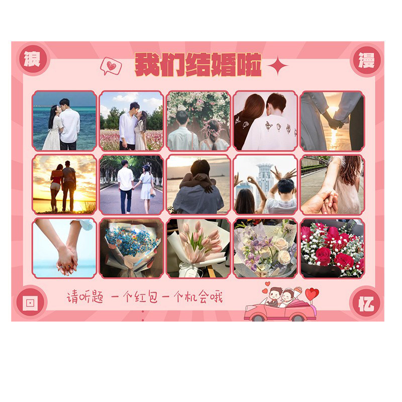 找新娘小时候板接亲回忆大作战接亲整蛊道具定制表白求婚道具