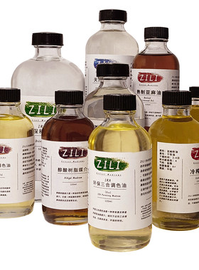 ZILI油画调色媒介醇酸环保三合油