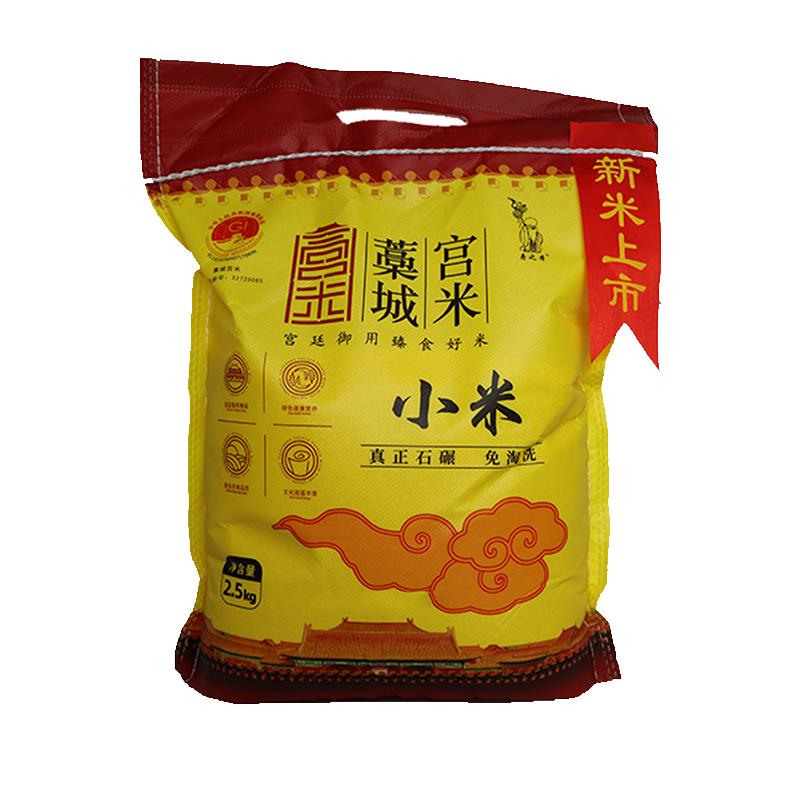 壽之本藁城宮米5斤裝2024年農(nóng)家黃小米2.5kg雜糧小米粥小黃米新米