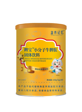 小分子牛脾肽山楂鸡内金四神汤饮