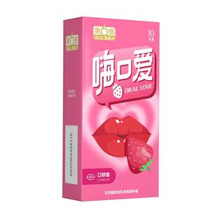 第六感口角交套胶避孕套男舔女用口吹私处夫妻情趣无储精囊安全套