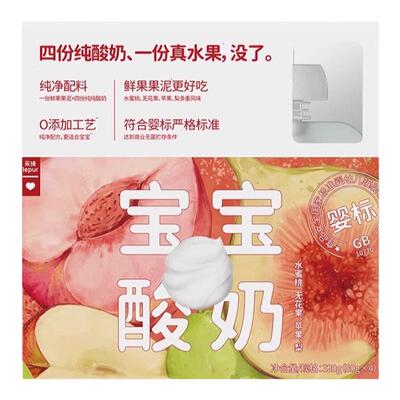 乐纯宝宝酸奶婴标奶水果酸奶