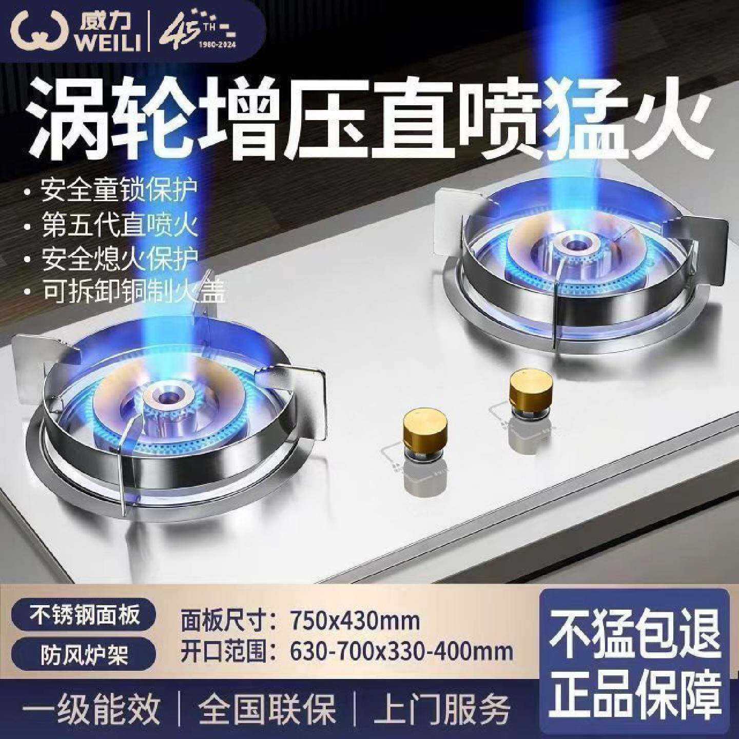威力燃气灶天然气煤气灶双灶具大火力嵌入式猛火节能液化气炉台式