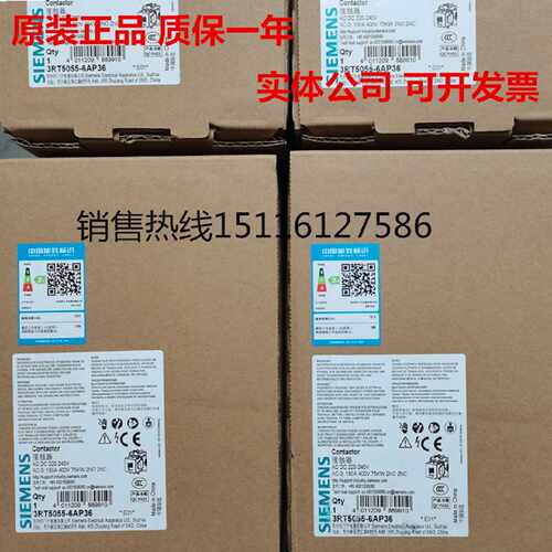 议价3RT5055-6AP36西门子接触器3RT5056/5064/5065/5066/5075/507