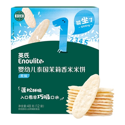 英氏零食米饼溶豆泡芙磨牙棒