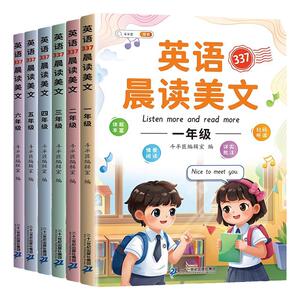 337英语每日晨读美文小学1-6年级