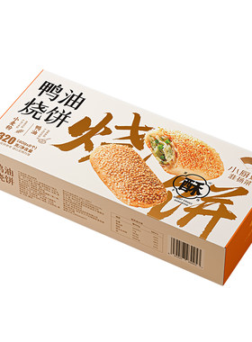 小厨娘淮扬菜老南京香酥鸭油烧饼