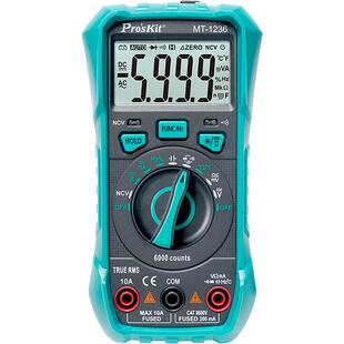 宝工万用表数字高精度MT-1236数显防烧1280电工用1220测试万能表