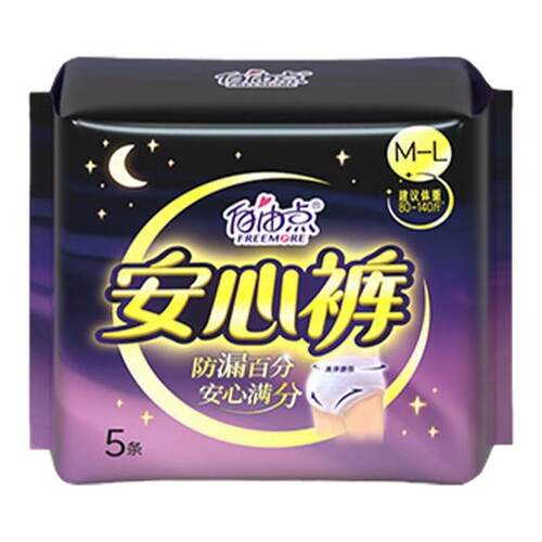 自由点超薄安睡裤姨妈裤夜用卫生裤女夜安裤裤型卫生巾产妇安心裤