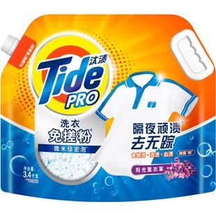 汰渍洗衣免搓粉洗衣粉非皂粉持久留香阳光薰衣草