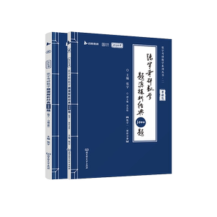 当当网】2027张宇1000题题源探析练习题考研数学基础30讲数一二三强化36讲27讲高等数学18讲+概率论9讲+线性代数9讲高数真题大全解