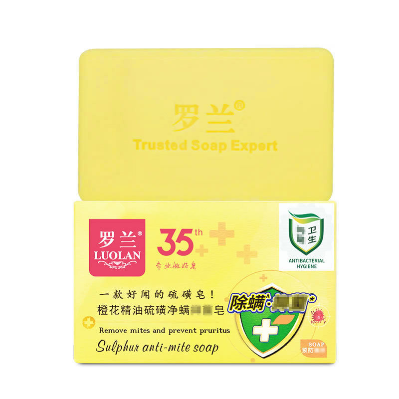【官方正品】罗兰硫磺除螨皂
