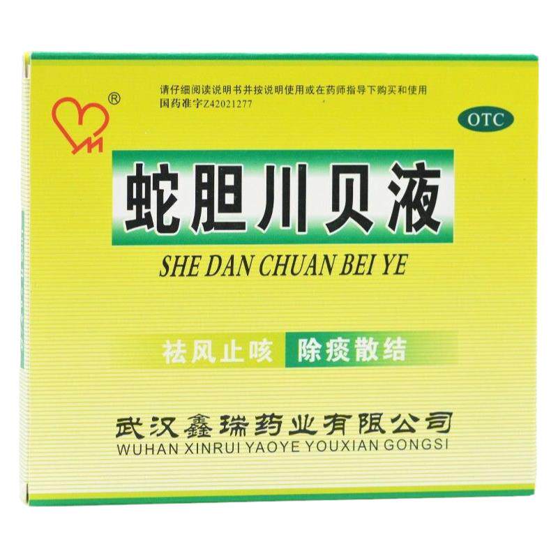 【鑫瑞药业】蛇胆川贝液10ml*6支/盒