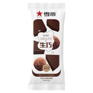 雪帝-18℃巧克力口味冰淇淋包邮