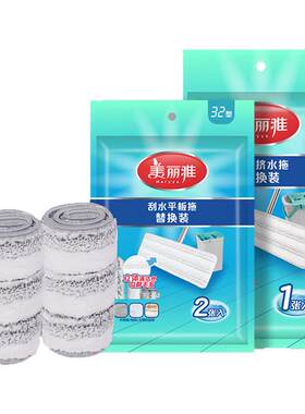 美丽雅【刮刮乐带桶套装】替换布
