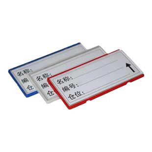 磁性标签 仓库货架标牌 物料卡 仓储货位卡 磁贴标签卡强磁库位卡