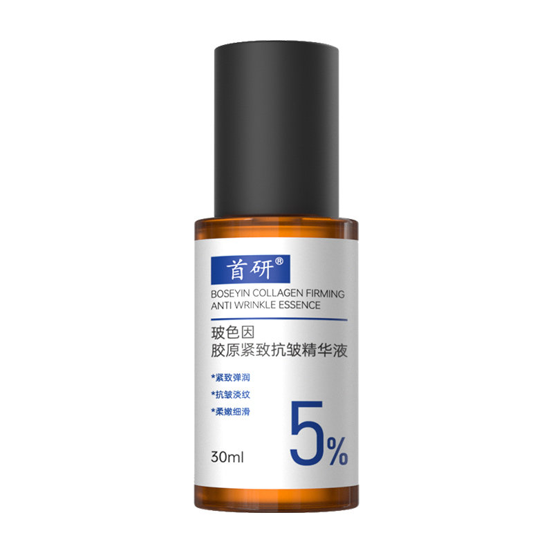 首研玻色因胶原抗皱精华液30%