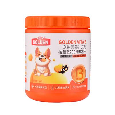 谷登拉曼B200维B冻干天然维生素