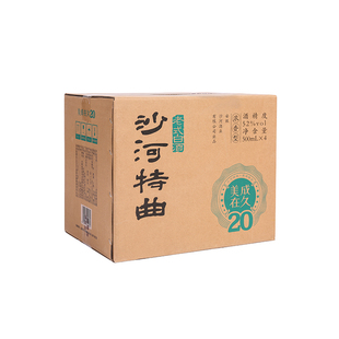 沙河特曲美成在久20纯粮浓香型年份高度52度500ml安徽老式白酒
