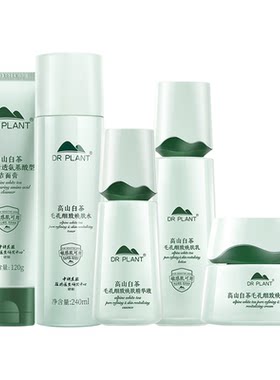 植物医生【官方旗舰店】正品套装