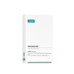 可复美净痘小绿膜修护皮肤屏障保湿控油润肤净痘强韧面膜5片/盒