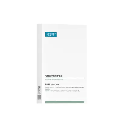 可复美净痘面膜控油保湿修护肌肤