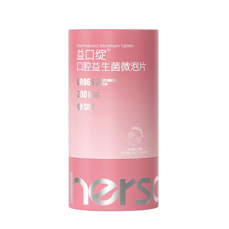 赫尔仕康口香益生菌口气清新净味