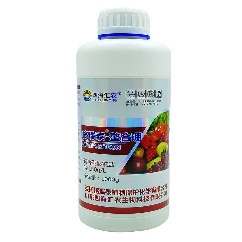 四海汇农螯合硼有机硼肥果树蔬菜花卉药材保花保果硼元素叶面肥