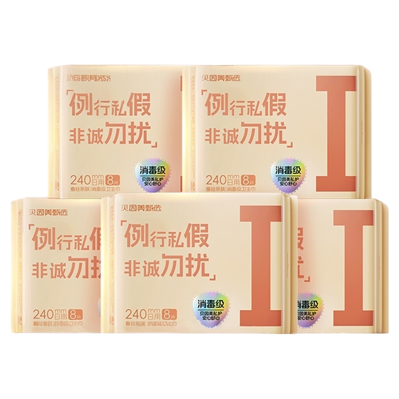 贝因美母婴级超薄卫生巾新国标
