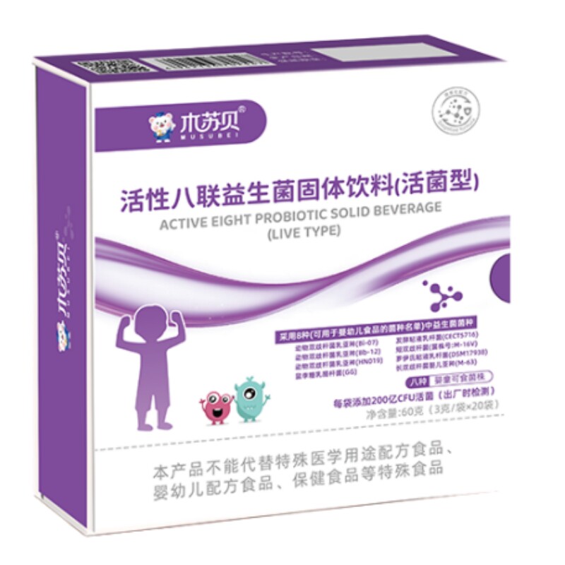 木苏贝活性八联益生菌粉冲剂高活性婴儿宝宝儿童专用食品级益生元