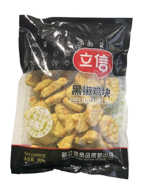立信黑椒鸡块800克10袋空气炸锅油炸小吃汉堡店快餐店摆摊商用