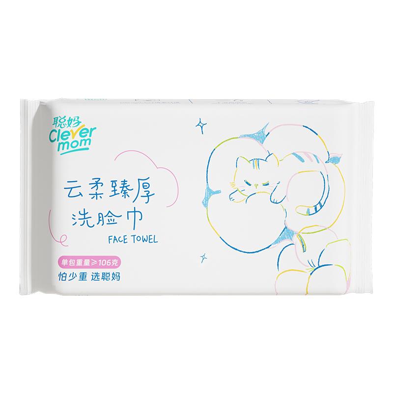 聪妈洗脸巾30抽加厚家用实惠装