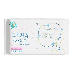 聪妈洗脸巾一次性加大加厚婴儿宝宝绵柔巾男女家用擦脸洁面巾