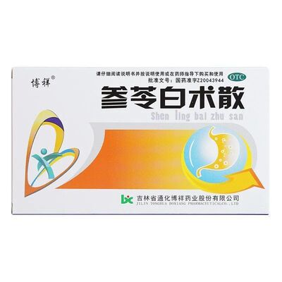 【博祥】参苓白术散1.5g*10袋/盒