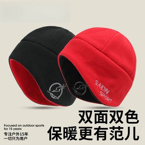 男士滑雪帽子冬季保暖东北雪山面罩抓绒加厚护耳骑行防风跑步红色