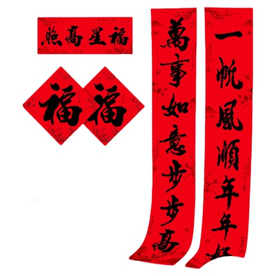 对联2026马年新款自带背胶