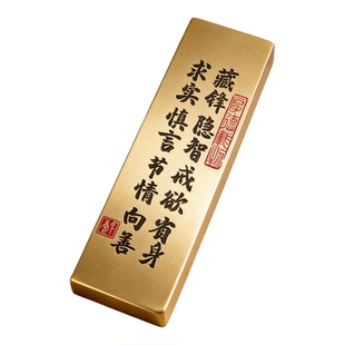 十六字箴言黄铜镇纸尺镇尺文镇书镇压纸文房实心雕刻字收藏送礼物
