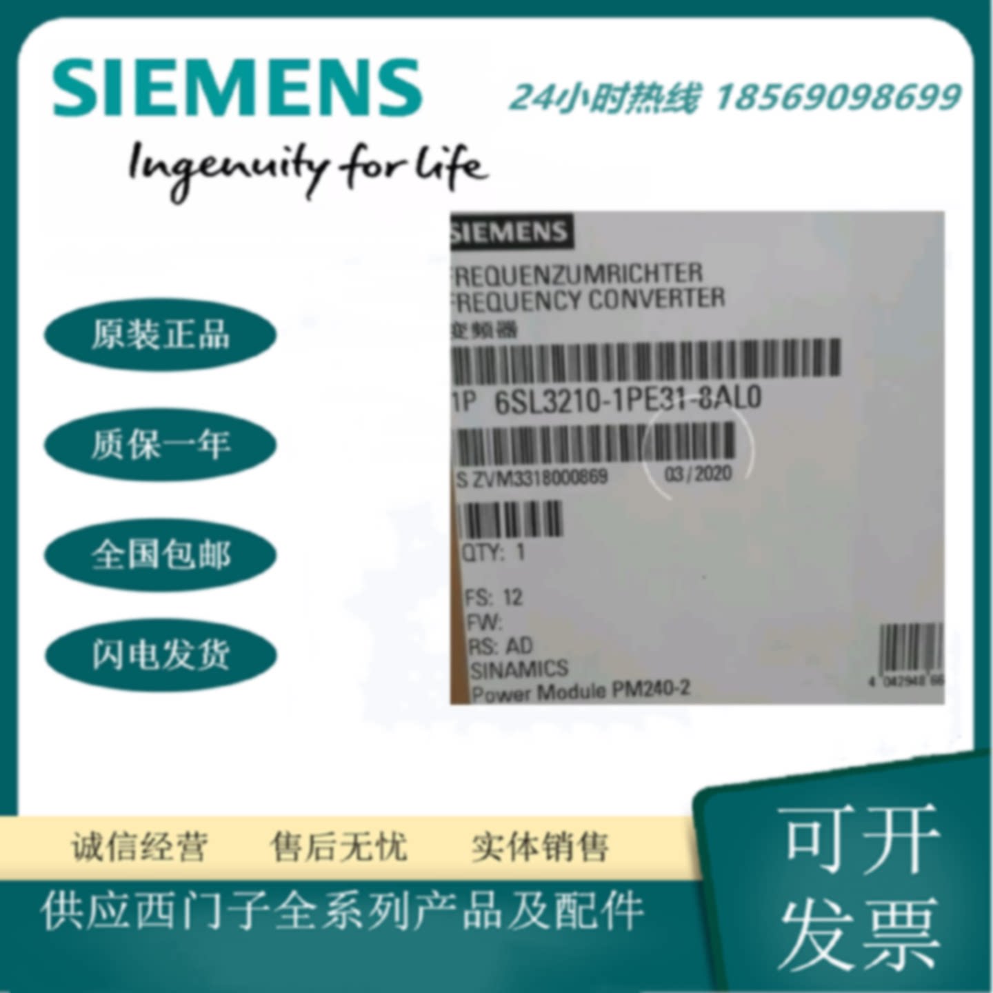 议价西门子G120变频器6SL3210-1PE31-1AL0 PM 240-2带A类滤波器 4
