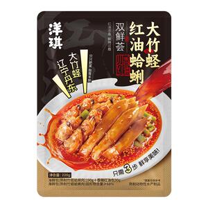洋琪红油系列海鲜双拼