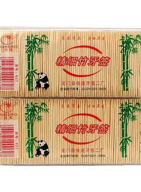 竹牙签一次性双头牙签高档剔牙工具家用酒店细牙签袋装细签