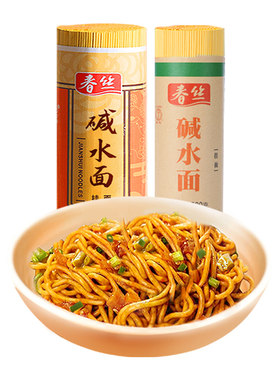 春丝碱水面凉面炒面重庆小面挂面
