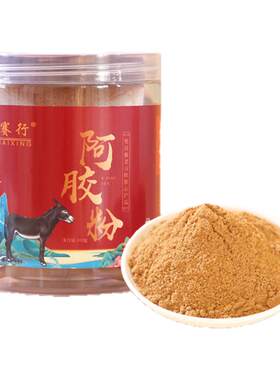 赛行阿胶粉正品纯阿胶块打粉