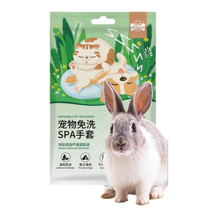 兔子洗澡用品一次性干洗手套宠物兔宠物猪垂耳兔清洁擦洗免水洗