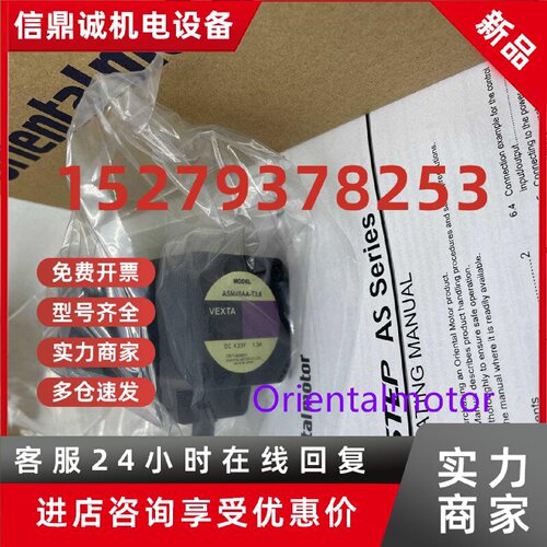 议价全新原装现货东方电机ASM66ACE-H50