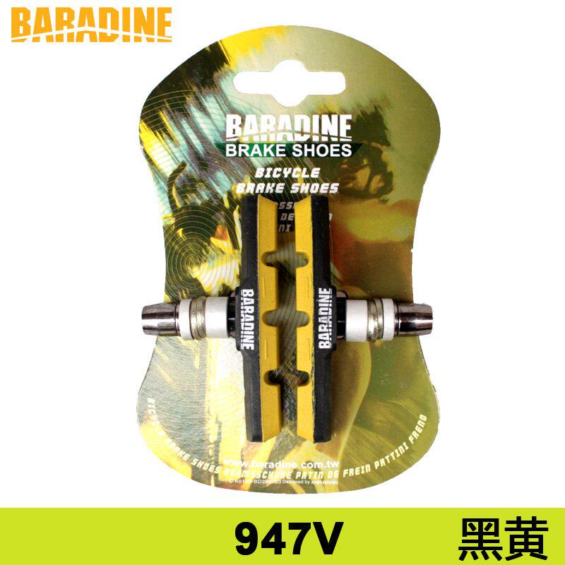 永杰BARADINE折叠山地自行车V刹车皮闸皮不伤圈刹车块947V
