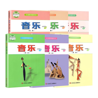 全新正版】初中音乐教材书全套6本（简谱） 七年级八年级九年级上册下册人音版人民音乐出版社 789初一初二初三教科书课本