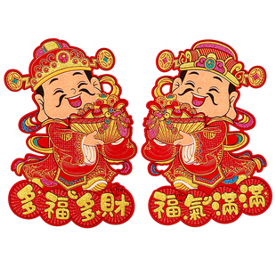 2026马年剪纸窗花贴福字生肖植绒装饰年画绒布静电玻璃贴窗户门贴