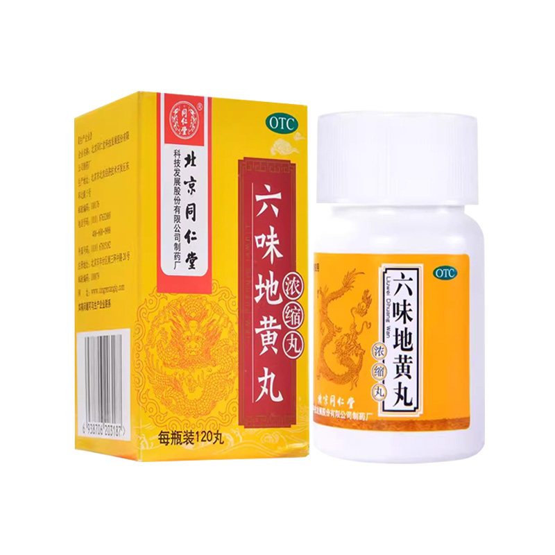 【同仁堂】六味地黄丸0.18g*120丸/盒