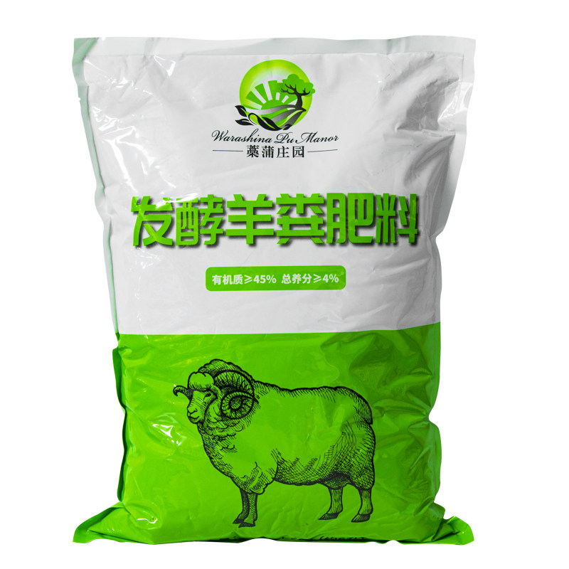 羊粪发酵有机肥蔬菜专用羊粪肥通用种菜农家肥料羊屎粪腐熟肥料
