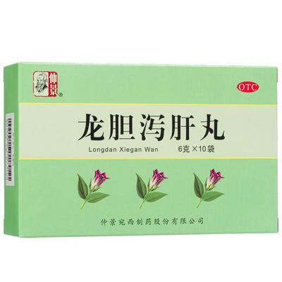 【仲景】龙胆泻肝丸6g*10袋/盒官方旗舰店正品